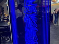 -长乐饭冰冰·冰饭·烧烤(长乐总店)