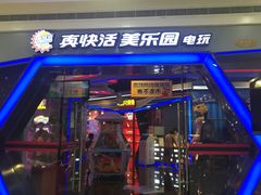 -真快活Coohoo Max(银泰创意城店)