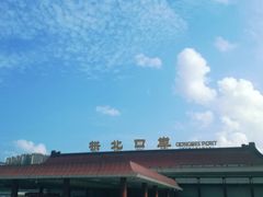 -珠海拱北口岸