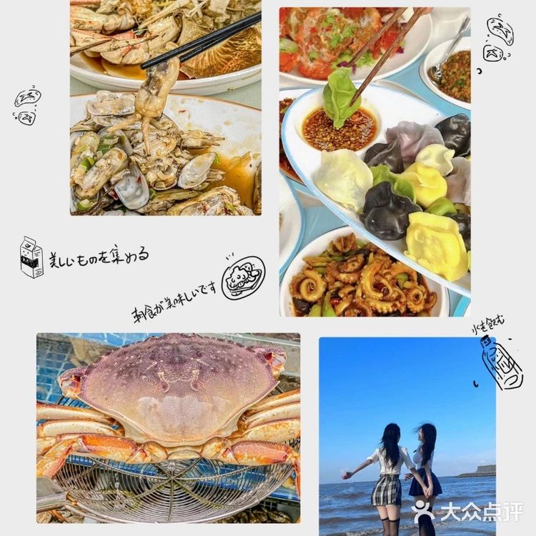 海棠渔港墟沟海鲜城21号店🌊