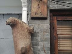 -书隐楼