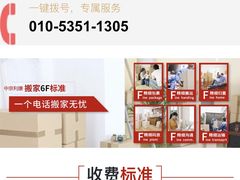 -骆驼日式搬家收纳整理