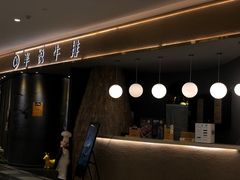 -半悦牛排(龙湖西宸天街店)