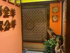 -清真·双公羊·馕坑烤全羊(奥体店)
