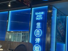 -鱼酷活鱼烤鱼(沈阳大悦城店)