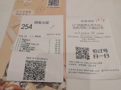 账单-稻香酒家·34年老字号·港式粤菜(侨光店)