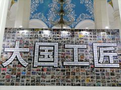 -北京展览馆