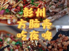 -方脑壳