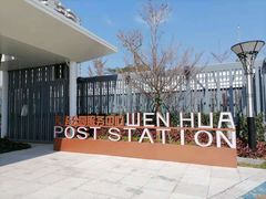 -文华公园(禅城区)