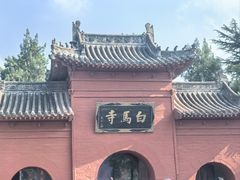 -洛阳白马寺