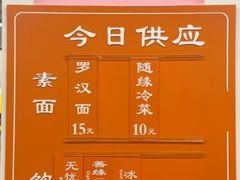 -龙华素斋(龙华路店)