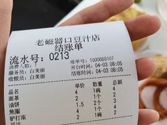 -老磁器口豆汁店(天坛店)