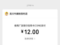 -吴一川牛腩粉(西村店)