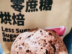 -鹤所·低糖零蔗糖烘焙(长楹店)