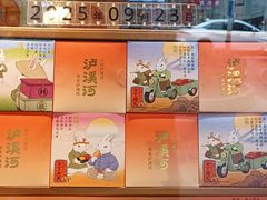 -泸溪河桃酥(长乐路店)