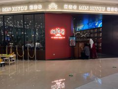 -闽海肴(北辰荟店)