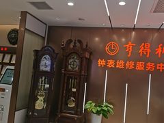 -亨得利(滨江道店)