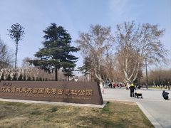 -汉长安城未央宫国家考古遗址公园