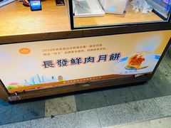 -长发西饼(临顿路店)
