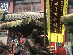 门面-清真·二嫂子煎饼果子(鼓楼旗舰形象店)