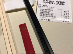 账单-利苑(环贸iapm店)