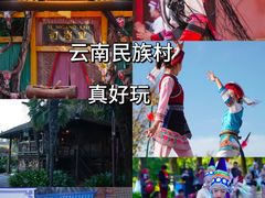 -云南民族村