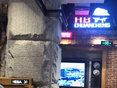 -河坝烧烤串城(金达莱店)