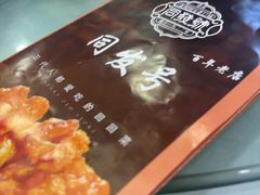 -同发号饭庄(复兴路店)