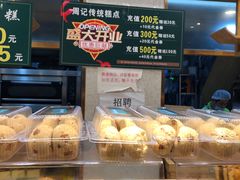 -周记传统糕点PASTRY(蜀汉路店)