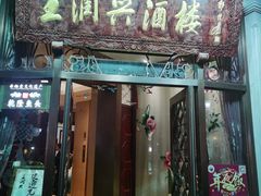 -河坊美食街(河坊街店)