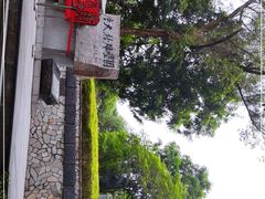 -广州雕塑公园