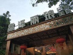 -晶泽丽琅·鱼鲜川菜(川师店)