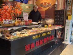 -缘喜外带寿司(上海嘉定宝龙广场店)