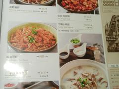 菜单-930私房菜(欧阳路店)