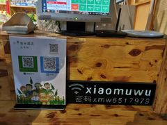-小木屋朝鲜族特色菜
