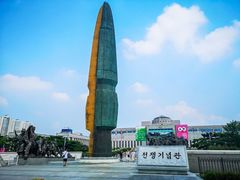 -韩国战争纪念馆
