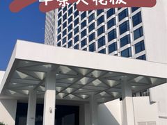 -广州白天鹅宾馆