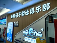 -海帆亲子游泳(顺义店)