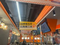 -赞酱川式烤肉(蜀都万达店)