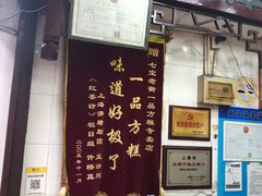 -一品方糕专卖店