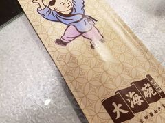 -大海碗·京菜炸酱面(雍和宫店)