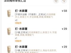 -阿嬷手作(深圳梅林卓悦汇店)