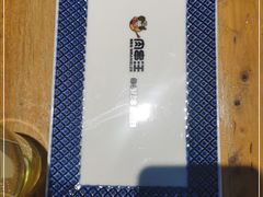 -肉串汪(月坛店)