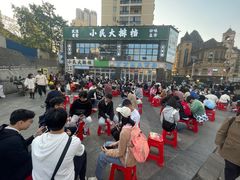 -小民大排档(光谷店)