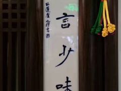 -成都皈徕栖精品酒店(四川大学九眼桥店)