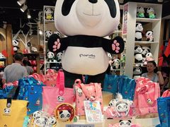 -熊猫屋(宽窄巷子景区店)