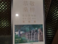 -嘉定博物馆