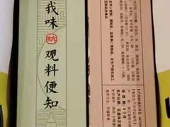 -知味观(翡翠城店)