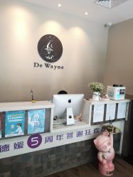 点击看大图 -德媛医疗美容