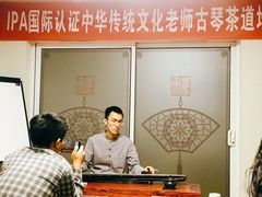 -养心斋涵信茶艺茶道培训